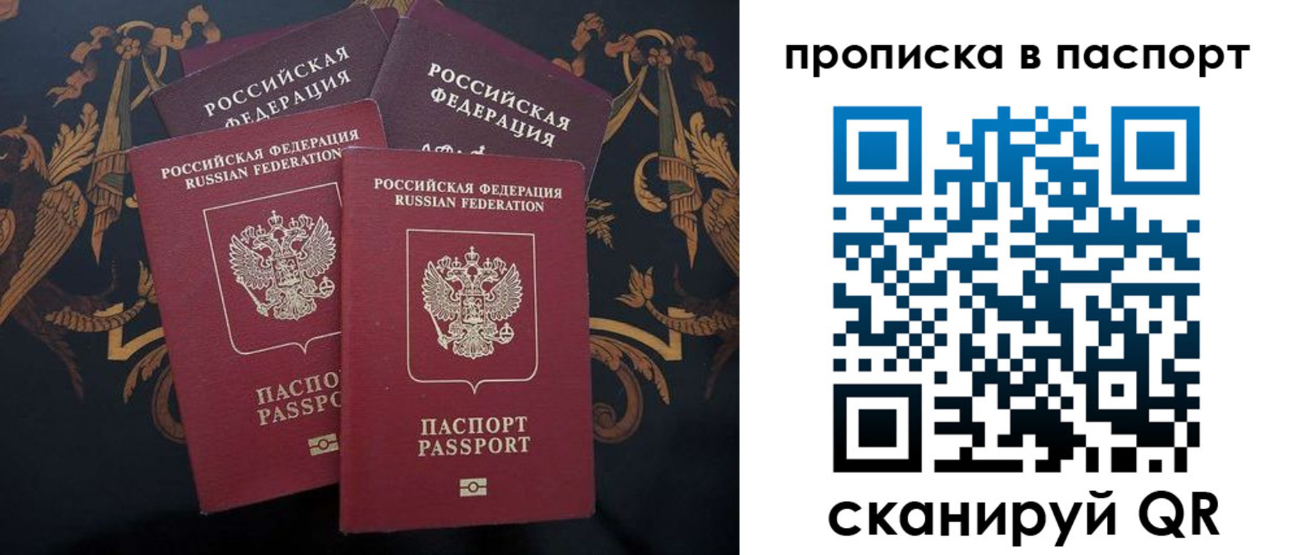 прописка паспорт в Кизляре