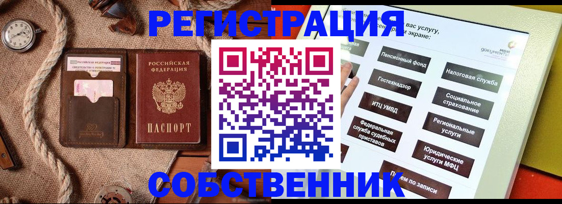 миграционный учет в Кизляре