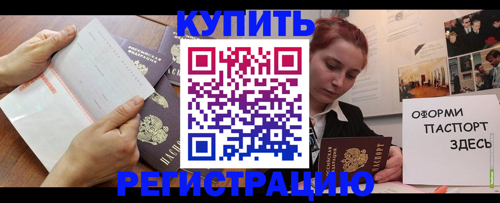 временная прописка в Кизляре