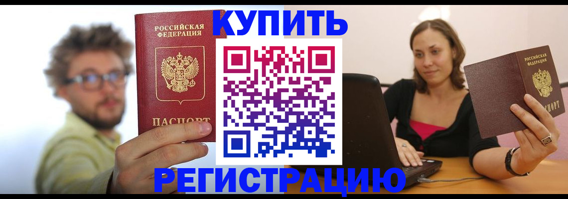 временная регистрация надежно в Кизляре