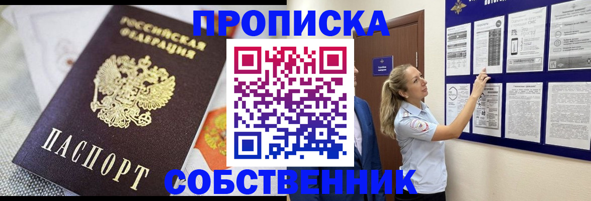 прописка для кредита в Кизляре